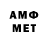 Амфетамин VHQ Dardanwot Da