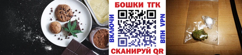магазин продажи наркотиков  Мурино  Печенье с ТГК конопля 