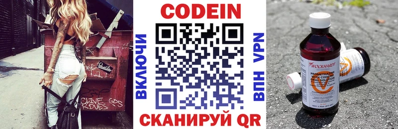 Кодеиновый сироп Lean напиток Lean (лин)  купить  цена  Мурино 