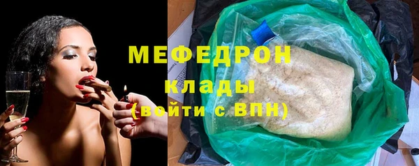 меф VHQ Зеленодольск